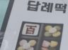 떡속에십자가