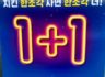 광고속의십자가