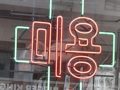 애견센터문십자가